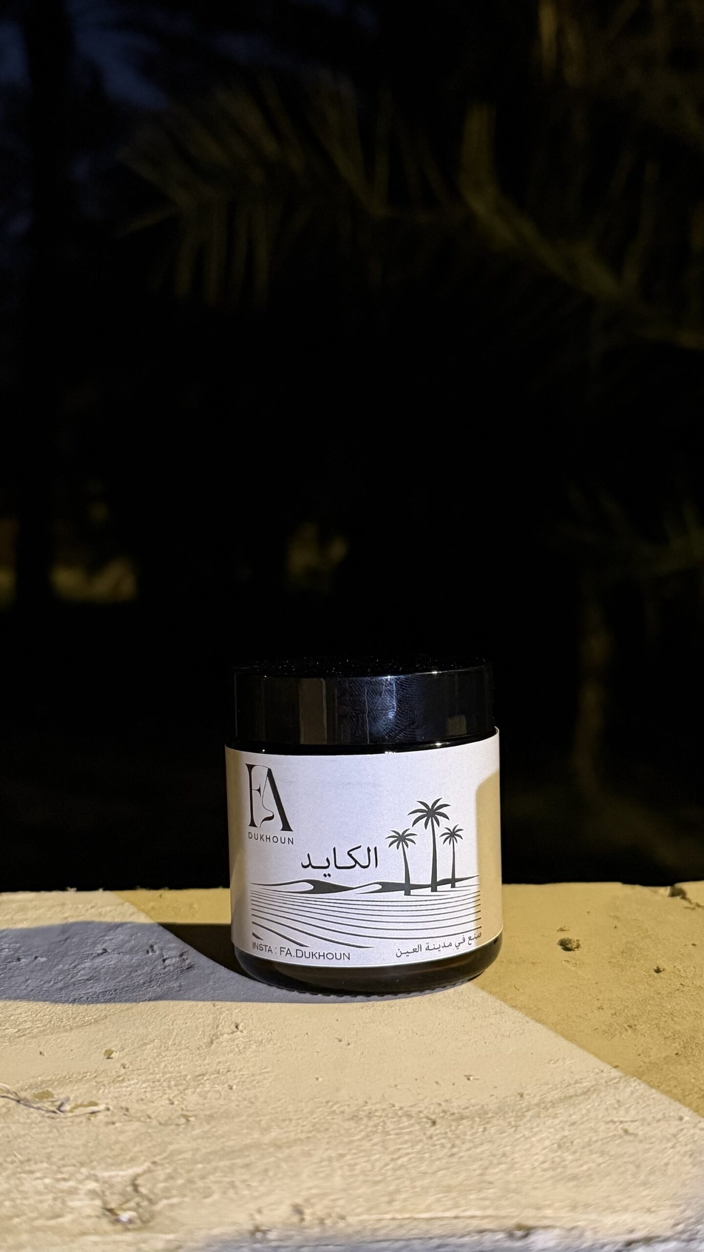 img_0883 الكـايـد - الصورة 1