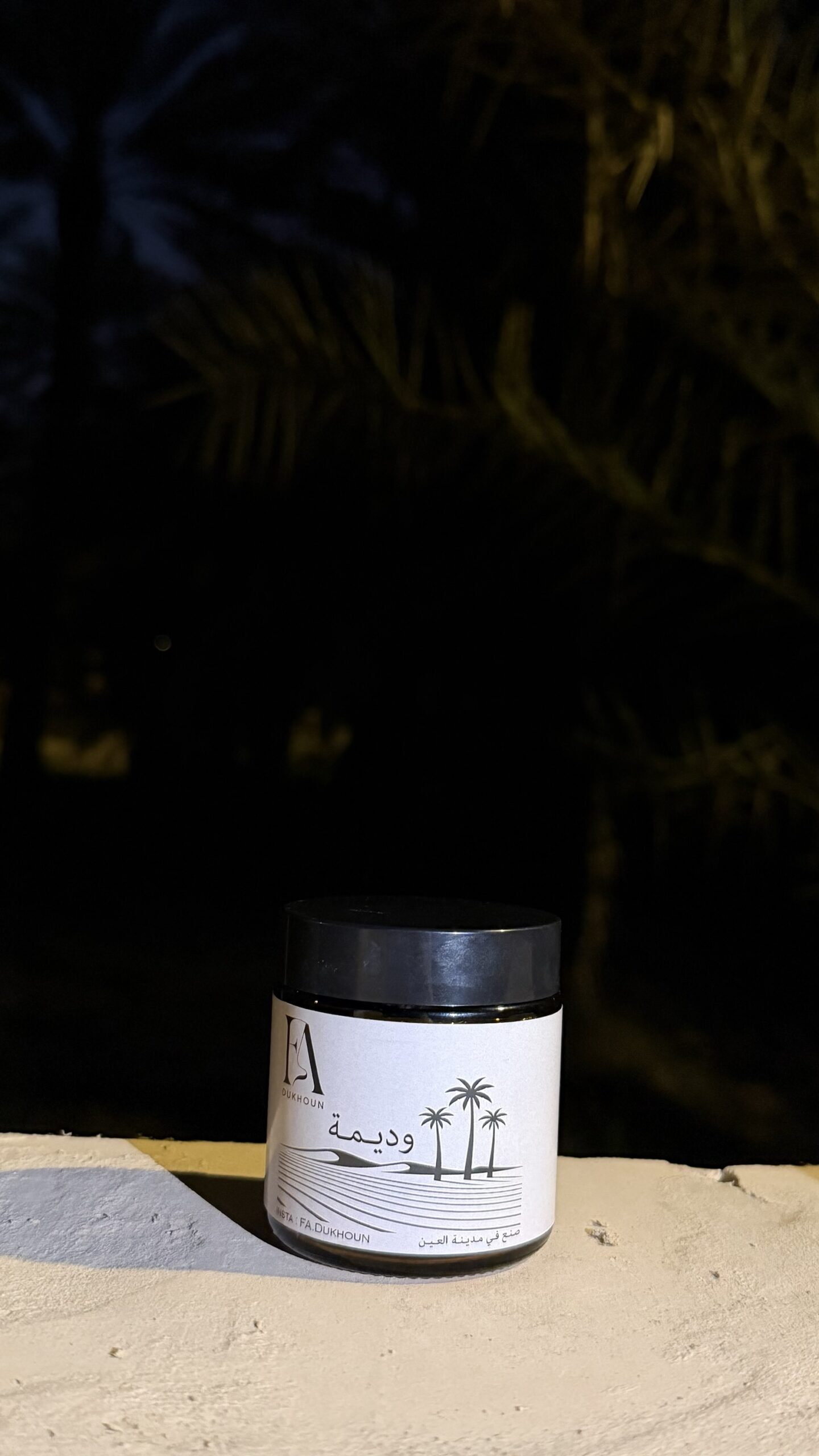 img_0881 وديـمة - Image 1