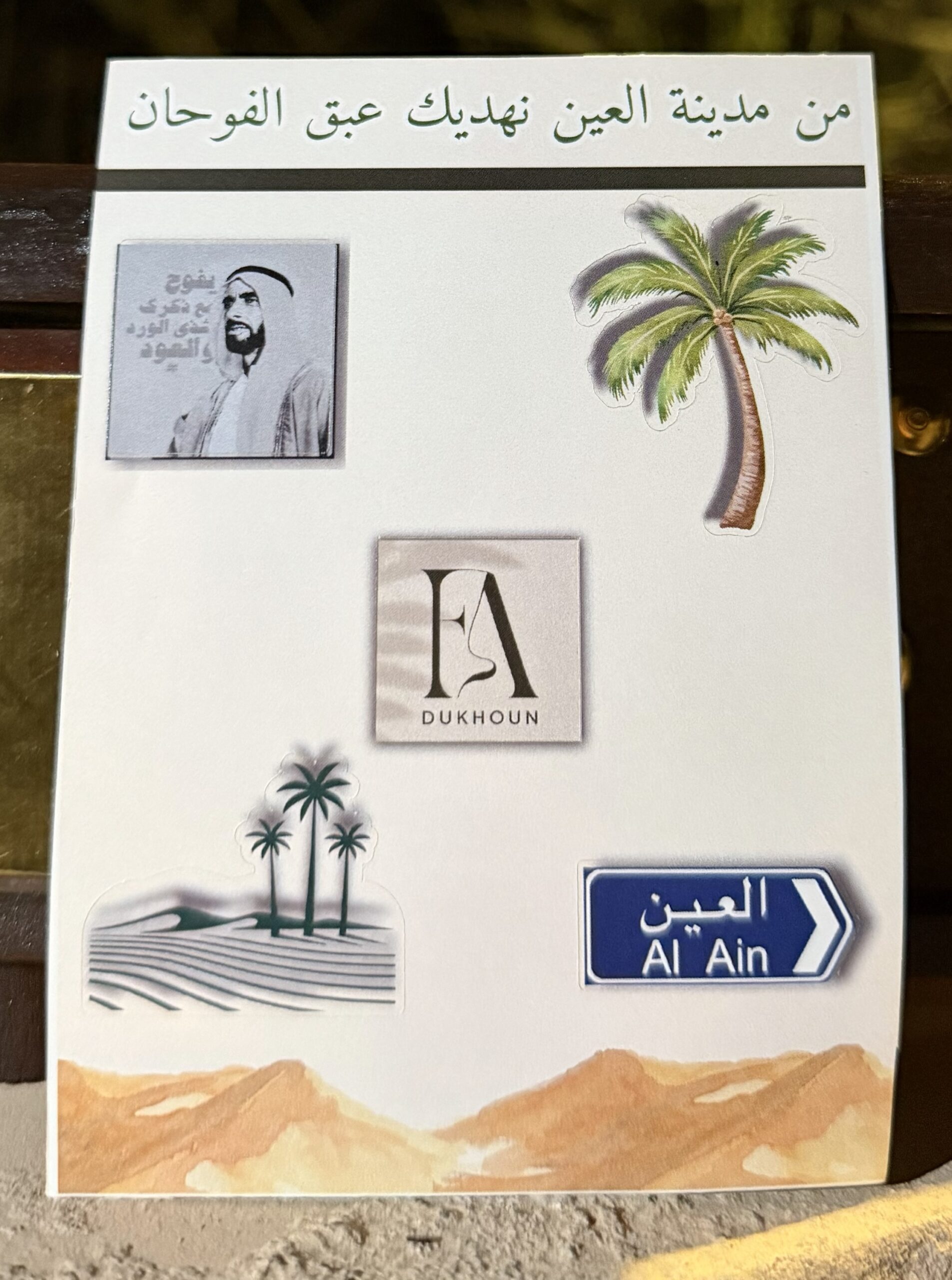 img_0886 ستكرات - Image 1